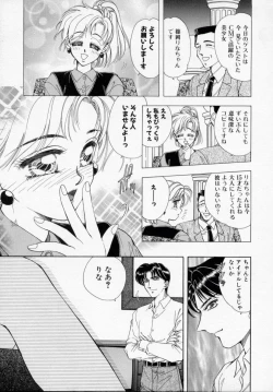 Page 5 of Bishoujo Shiiku