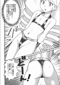 Page 5 of Kaiki Drill Onna Tai Kyoufu Denpa Ningen