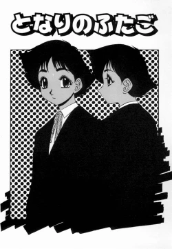 Page 105 of Kagai Jugyo ha Houkago ni