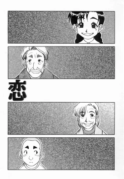 Page 121 of Kagai Jugyo ha Houkago ni