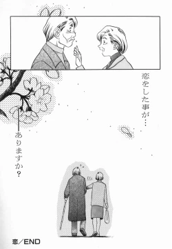 Page 136 of Kagai Jugyo ha Houkago ni