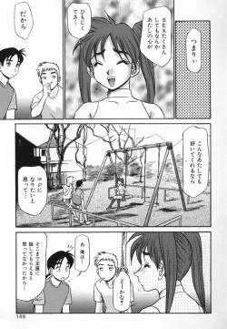 Page 151 of Kagai Jugyo ha Houkago ni