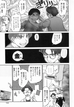 Page 155 of Kagai Jugyo ha Houkago ni