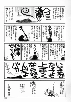 Page 171 of Kagai Jugyo ha Houkago ni