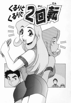 Page 23 of Kagai Jugyo ha Houkago ni