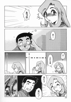 Page 28 of Kagai Jugyo ha Houkago ni