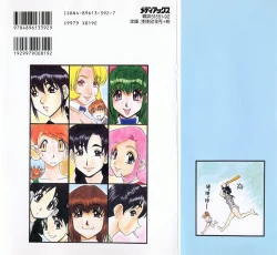 Page 2 of Kagai Jugyo ha Houkago ni