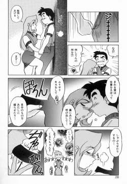 Page 30 of Kagai Jugyo ha Houkago ni