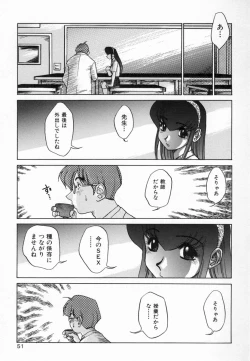 Page 53 of Kagai Jugyo ha Houkago ni