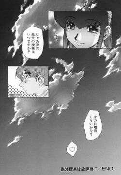 Page 54 of Kagai Jugyo ha Houkago ni