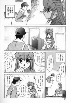 Page 56 of Kagai Jugyo ha Houkago ni