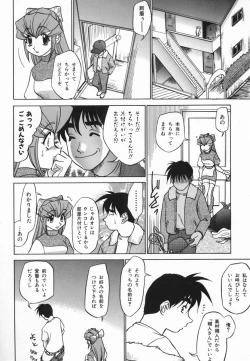 Page 58 of Kagai Jugyo ha Houkago ni