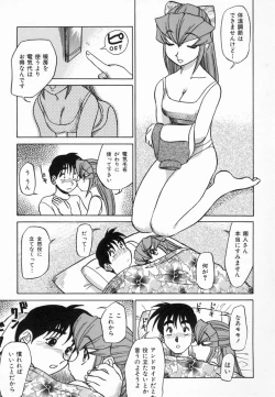 Page 63 of Kagai Jugyo ha Houkago ni