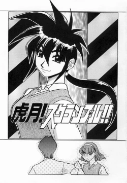 Page 7 of Kagai Jugyo ha Houkago ni