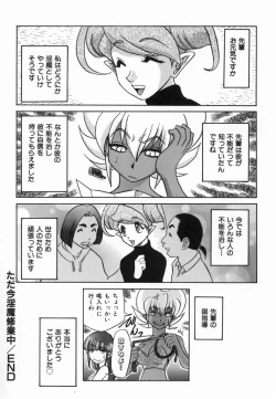 Page 86 of Kagai Jugyo ha Houkago ni