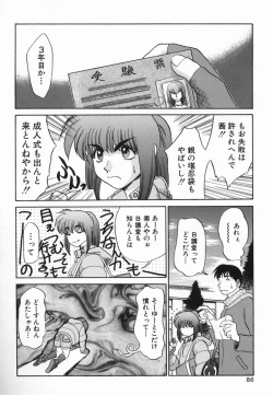 Page 88 of Kagai Jugyo ha Houkago ni