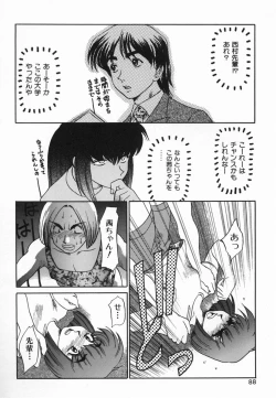 Page 90 of Kagai Jugyo ha Houkago ni