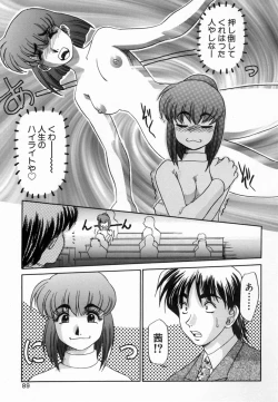 Page 91 of Kagai Jugyo ha Houkago ni