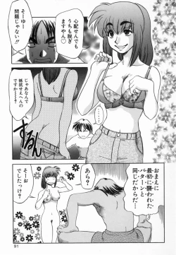 Page 93 of Kagai Jugyo ha Houkago ni