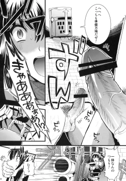 Page 13 of Shujou Seikou