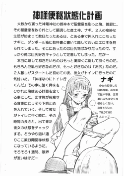 Page 2 of KANNAGI FILE Nagi Gazou Shuu