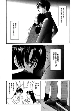 Page 103 of Koedo Kawagoe