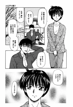 Page 10 of Koedo Kawagoe