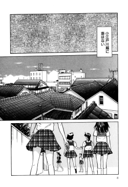 Page 11 of Koedo Kawagoe