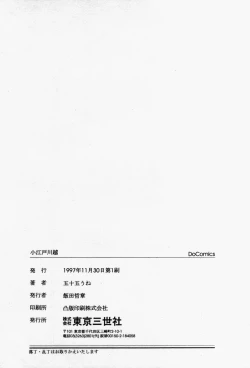 Page 168 of Koedo Kawagoe