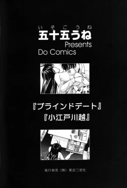 Page 169 of Koedo Kawagoe