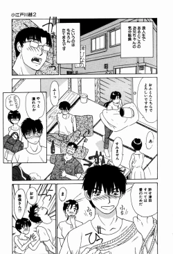 Page 32 of Koedo Kawagoe