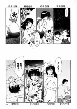 Page 46 of Koedo Kawagoe