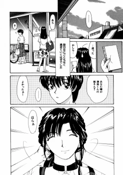 Page 67 of Koedo Kawagoe