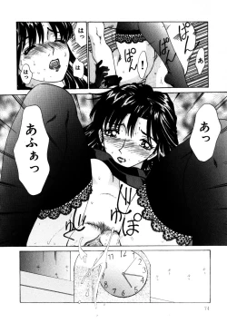 Page 77 of Koedo Kawagoe