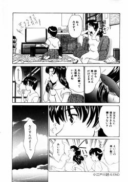 Page 79 of Koedo Kawagoe