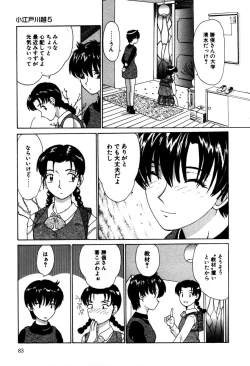 Page 86 of Koedo Kawagoe