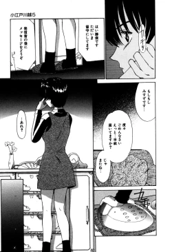 Page 96 of Koedo Kawagoe