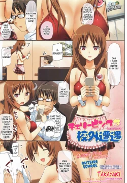 Page 3 of Cherry Pink na Kougai Souguu | Cherry Pink Encounter Outside School