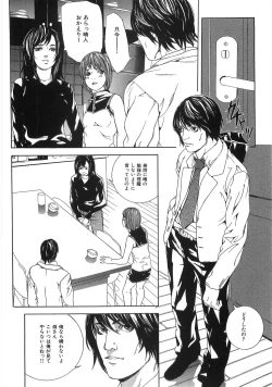 Page 105 of The Lolita