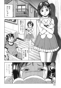 Page 199 of The Lolita