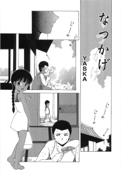 Page 72 of The Lolita