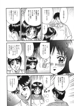 Page 91 of The Lolita