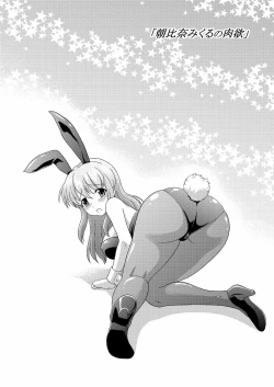 Page 4 of Asahina Mikuru no Nikuyoku