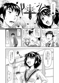 Page 6 of Asahina Mikuru no Nikuyoku