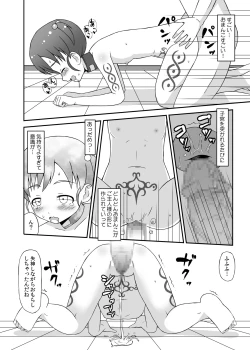Page 19 of Dorei Mura Musume DL Ban