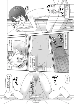 Page 44 of Dorei Mura Musume DL Ban