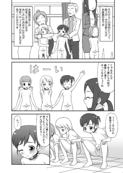 Page 5 of Dorei Mura Musume DL Ban