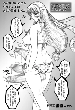 Page 20 of Que-Bla Chin Douchuuki