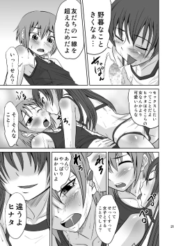 Page 21 of [MagnoliaKokumaro Shounen