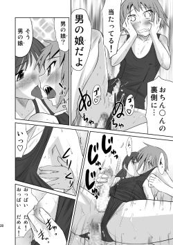 Page 28 of [MagnoliaKokumaro Shounen